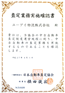 株式会社HAA神戸、LAA関西株式会社、JAA株式会社