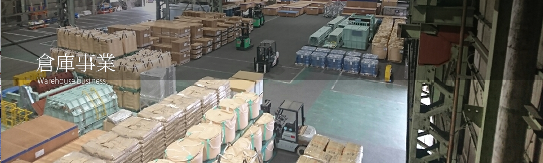運送事業