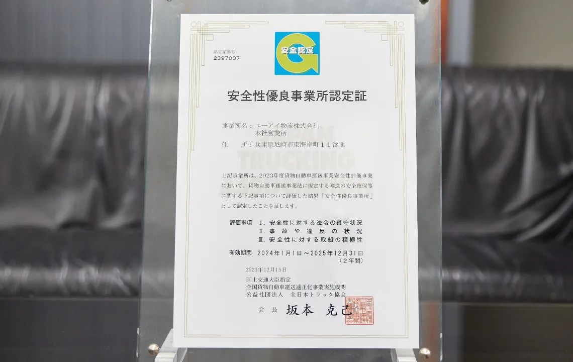 中古車販売事業